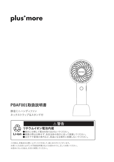 lifeonproducts PBAF001